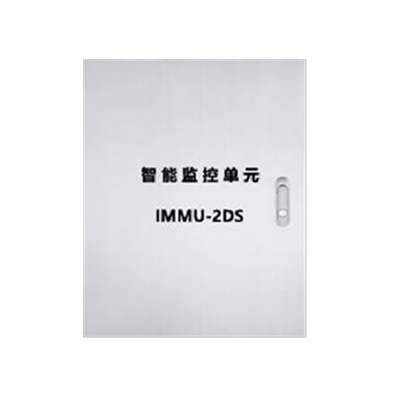 IMMU-2DS